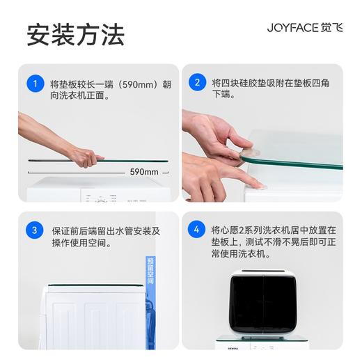 JOYFACE/觉飞 心愿2系列专用3C钢化玻璃承重垫板 商品图4