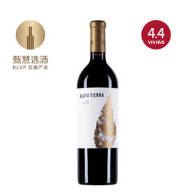 阿塔拉亚酒庄阿拉雅大地红葡萄酒 2021 Atalaya Alaya Tierra