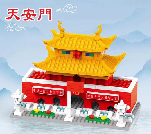 福利9.9！【国防教育从幼儿开始】小号天安门万里长城三合一微颗粒积木男女孩益智玩具500pcs 商品图6