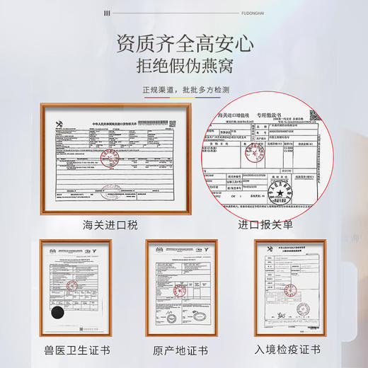 福东海 燕窝燕盏25g 蓝妖姬礼盒 马来西亚进口溯源 送礼 商品图2