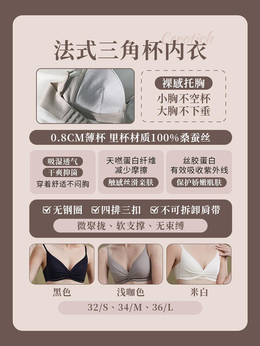 柔软有型！Cerotich内衣法式/小糯条升级款无钢圈3D立体软支撑文胸 商品图2