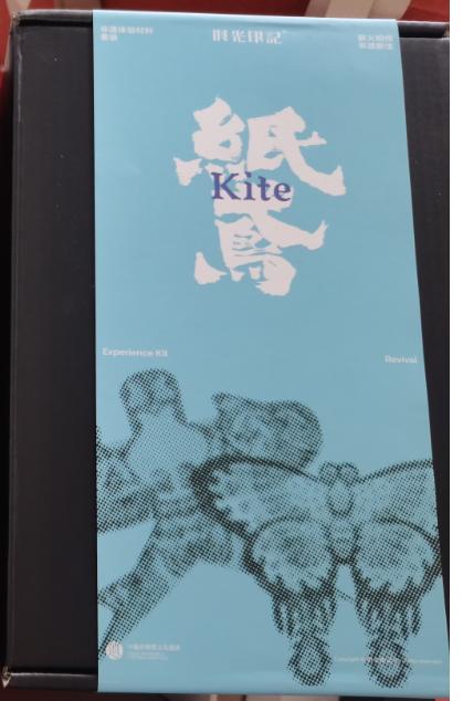 纸鸢体验包 商品图0