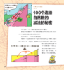 《数学世界大冒险》（全3册） 商品缩略图7