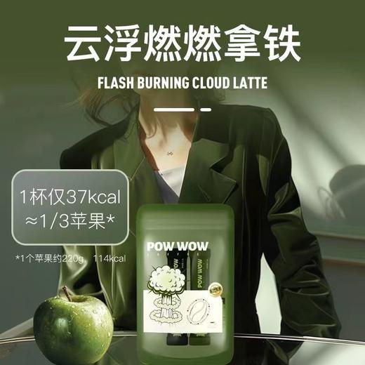 澳洲 Bio-E 爆爆咖啡 速溶浓缩美式黑咖啡便携拿铁咖啡左旋肉碱黑咖啡 暴走美式+燃燃拿铁 商品图3