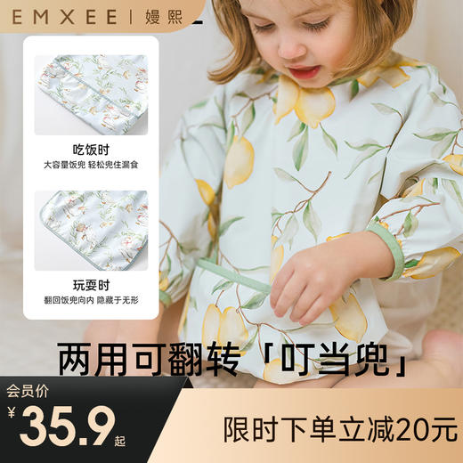 【口水巾】嫚熙宝宝吃饭罩衣饭兜儿童围兜反穿衣辅食防水防脏围裙 商品图0