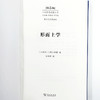 形而上学(中外哲学典籍大全·外国哲学典籍卷) 商品缩略图3