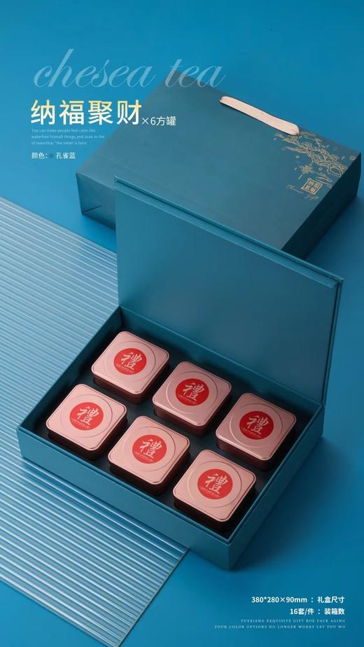 纳福聚财【蓝.6方通版】25元1套.整箱16套 商品图1