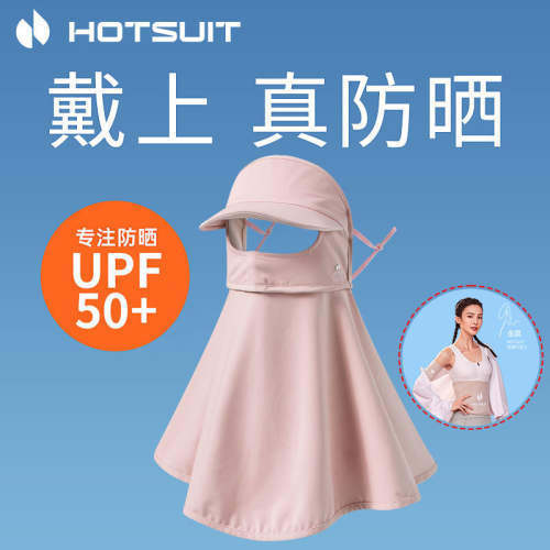 【自营】后秀 防晒帽檐面罩HSMZ220911 多颜色可选 商品图3