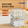 【绮】ACA多功能电蒸锅 ALY-H80DZ13D 商品缩略图0