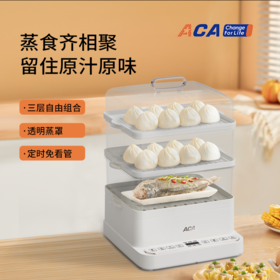 【绮】ACA多功能电蒸锅 ALY-H80DZ13D