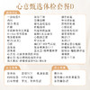 爱康 心意甄选套餐D 商品缩略图1