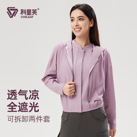 科里芙新款三合一连帽外套薄款宽松速干运动外套户外休闲跑步背心