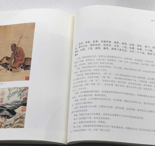 《国画欣赏常识》，16开，平装，任道斌著，中国美术学院出版社2018年一版一印，定价118，签名钤印本售价95元，普通版：88元。 商品图13