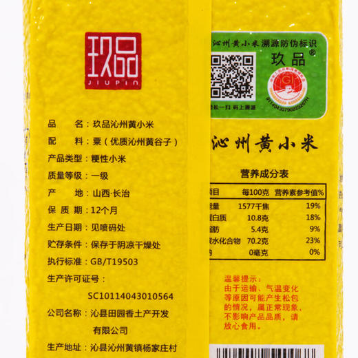 山西沁州黄小米450g*4袋特产小米 商品图4