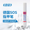 德国SOS指甲笔 | 笔状刷头、方便涂抹、修复指甲、恢复指甲光泽 商品缩略图1