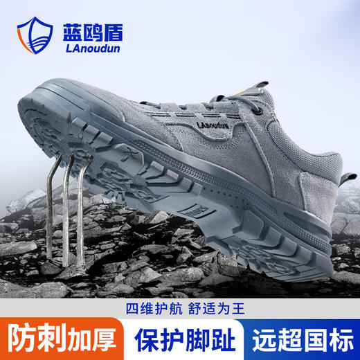 蓝鸥盾四季款劳保鞋男防砸防刺安全鞋钢包头工作鞋橡胶底 商品图2