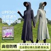 【户外防晒 冰钛凉感黑科技】夏季全身凉感披肩防晒服 1件抵7件 UPF50+防紫外线冰钛原纱防晒服 排汗吸湿速干 胸腰收束 修身显瘦 连帽冰丝外套 多色可选 每件赠送检测卡 商品缩略图0