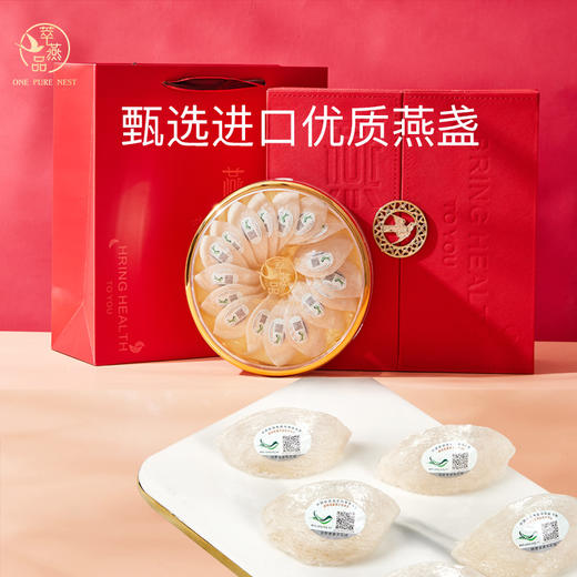 马来西亚甄选优质天然燕盏营养滋补佳品礼盒装100g 商品图0