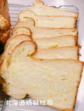 北海道吐司