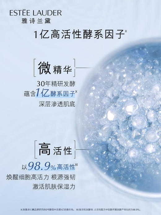 【320元会员福利】（全球购）雅诗兰黛经典版微精华露200ml   （4.7） 商品图1