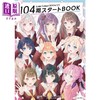 预售 【中商原版】lovelive 莲之空女学院 104期Start Book 日文艺术原版 Link!Like!ラブライブ!104期スタートBOOK  商品缩略图0