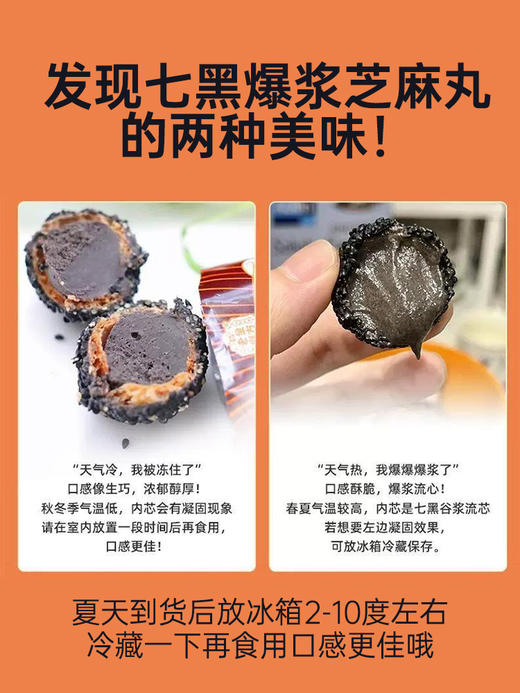 老金磨方爆浆黑芝麻丸桶218g/桶 商品图2