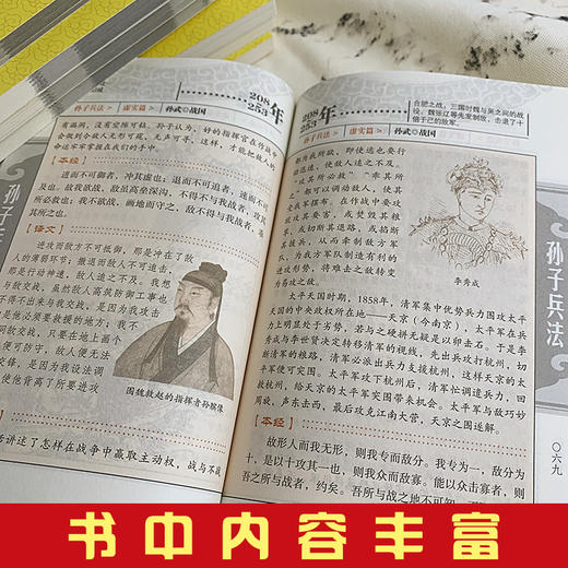 孙子兵法 众阅国学馆双色版本 初中生高中生国学小说书籍 历史人物智慧谋略故事名人传 中小学生课外阅读国学读物 中国传统文化历史典故大全 成人无障碍带注解国学大全 商品图1