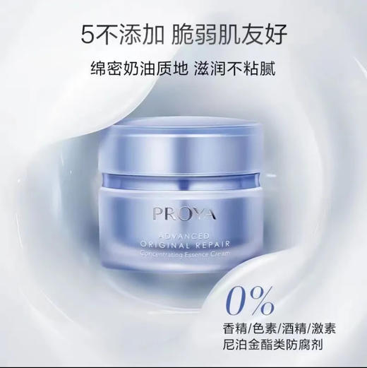 【重磅升级】珀莱雅源力面霜修护舒缓保湿紧致抗皱胶原面霜50ml 商品图2