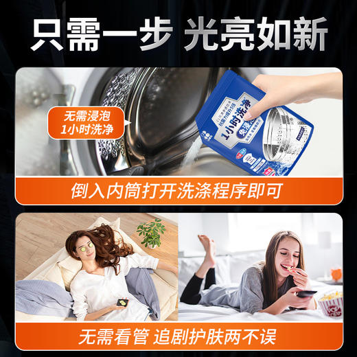 积分换购 |  白倍极 洗衣机清洗剂强力除垢杀菌100g*6袋[福利品] 商品图2