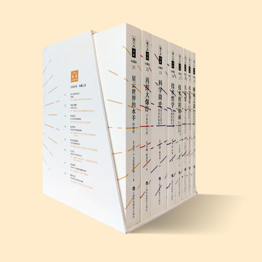 哲人石丛书珍藏版（25周年特辑）全8册 商品图3