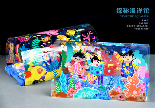 《海洋冒险：创造你自己的海底隧道 》手工/立体/海底世界/鱼/自动发货：下单后，点击手机短信中收到的链接，即可获取文件下载的链接；如有任何问题，可添加客服微信hm33268获得帮助。 商品图1