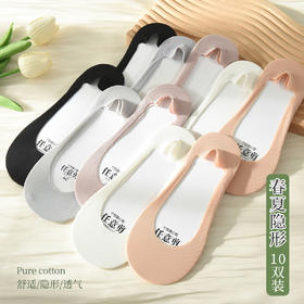 洁丽雅女袜10双袋装