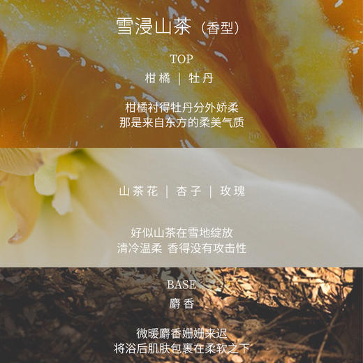 栖溪·野境胡桃烟酰胺香砂沐浴露，沐浴磨砂二合一，抛光皮肤，清理顽固废角质和污垢【G】 商品图9