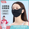 【凯速】凯速冰丝防晒面罩两个装 商品缩略图2