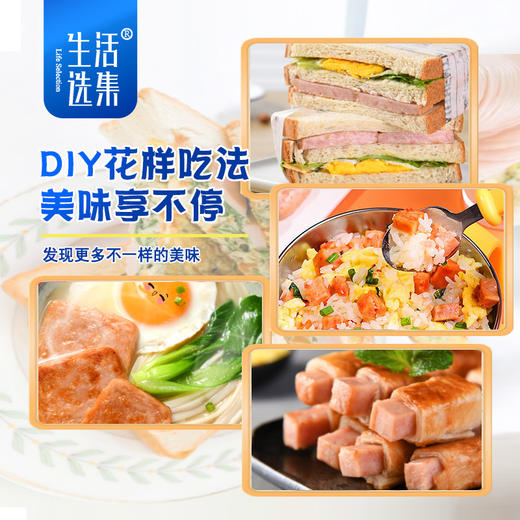 黑猪午餐肉切片 3盒装/5盒装【生活选集】 商品图3
