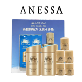 【安耐晒小金瓶防晒到手180ML】ANESSA/安耐晒防晒双支装（防晒60ml*2+防晒12ml*5）