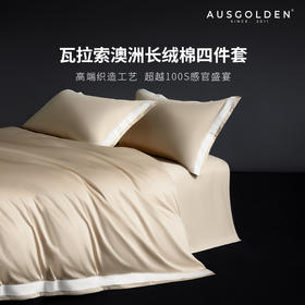 【完税】AusGolden经典系列瓦拉索全棉四件套