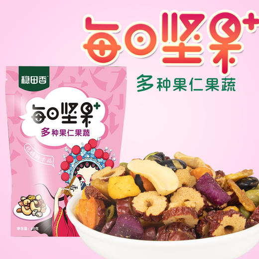 D每日坚果礼盒900g/盒 商品图2