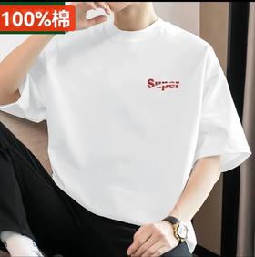 【限时价】喜出100%棉-小标Super 印花情侣T恤