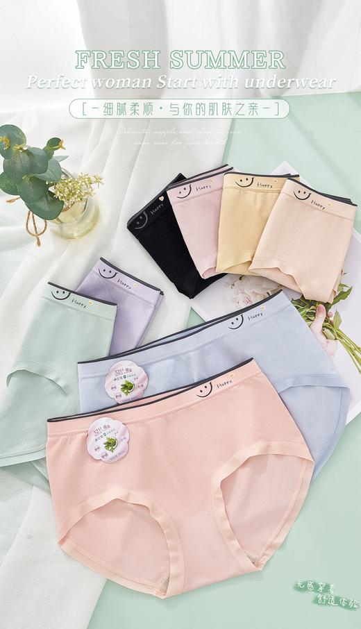 爆款女士彩纱笑脸裸氨无缝内裤2078/1100/9601/9650/1349/3125 商品图6