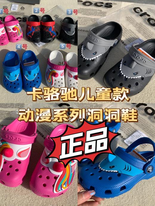 乐高lego儿童卡通洞洞鞋（不退不换介意勿拍） 商品图0