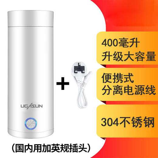 【400ml旅行容量 既是私人烧水壶 也是随行便携杯】304不锈钢电热杯 小型便携式 电加热水杯 保温一体烧水壶 自动迷你养生壶旅行杯-QQ 商品图13