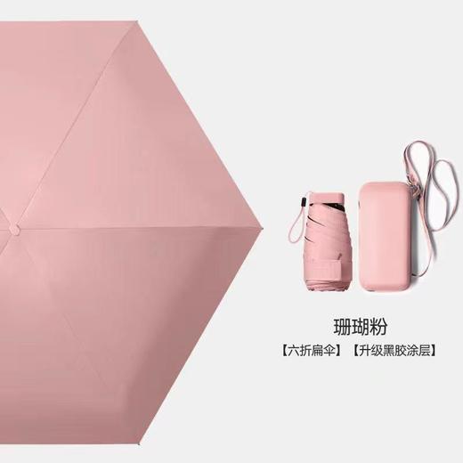 【网红推荐款】精致小卡包迷你太阳伞折叠 晴雨两用/阻隔率>99% 六折迷你遮阳 防紫外线伞 UPF50+ 商品图13