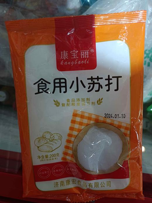 【调味】康宝丽食用小苏打200克 商品图0