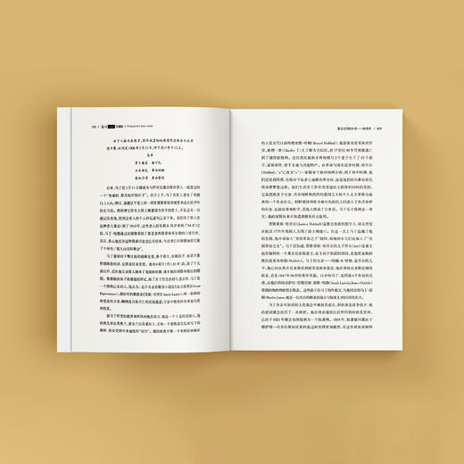 哲人石丛书珍藏版（25周年特辑）全8册 商品图6