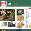 《博物》单期杂志 已更新至2024年5月刊（第5期） 中国国家地理·出品 科普百科 商品缩略图1