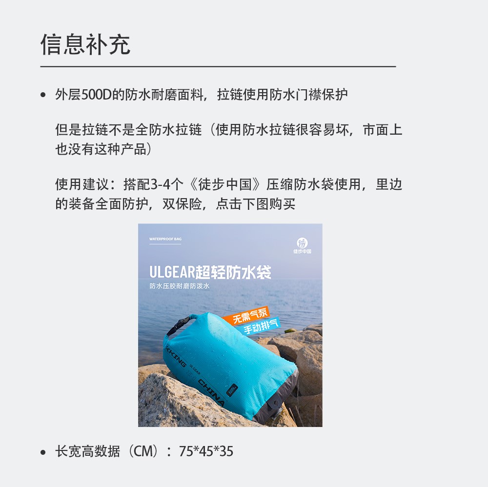徒步中国&迈路士联名款120L带轮驮包 商品详情图