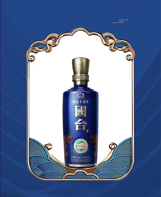 【VIP】国台 15年 酱香型  100ml 小酒 商品图0