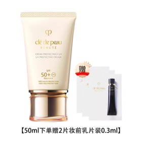 【下单赠妆前乳片装0.3ml】CPB/肌肤之钥防晒隔离霜50MLSPF50+【香港直邮】