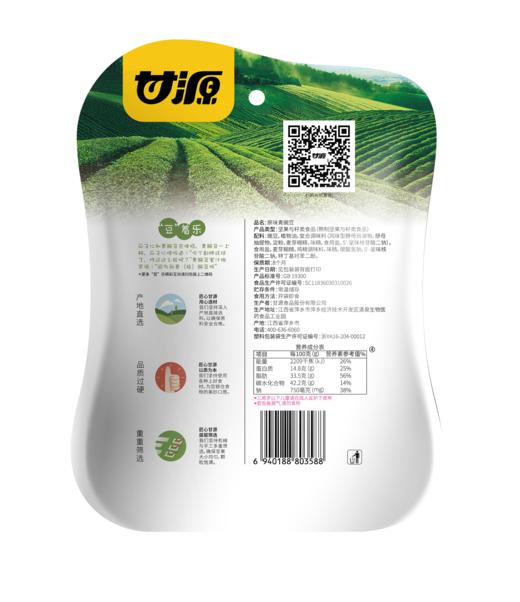 甘源75g袋装青豌豆香辣味 商品图1
